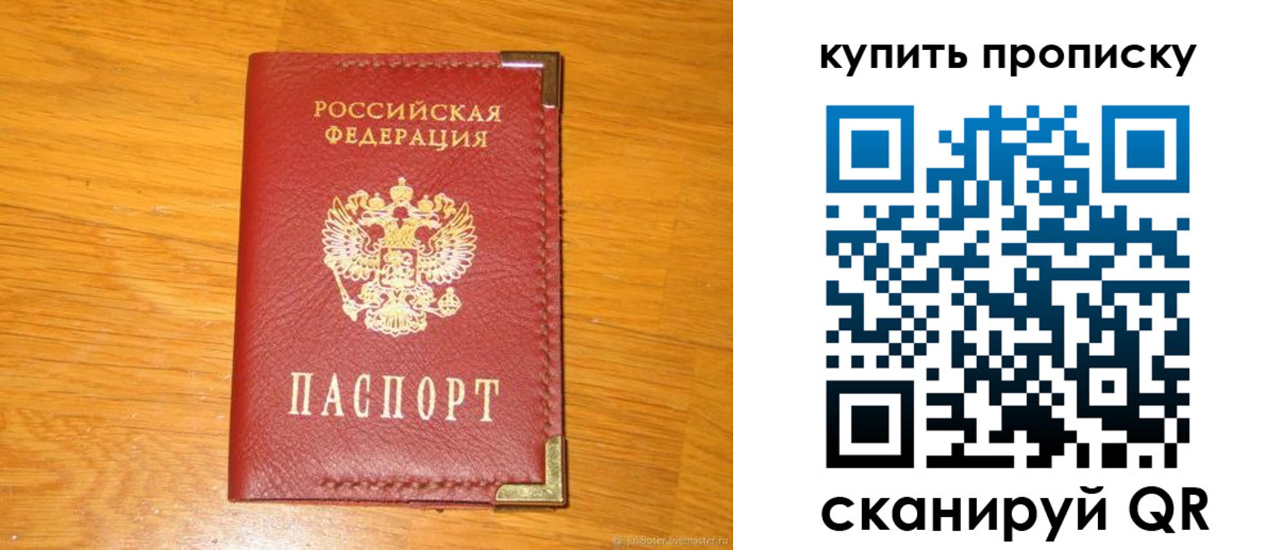 временная регистрация гарантия в Электрогорске