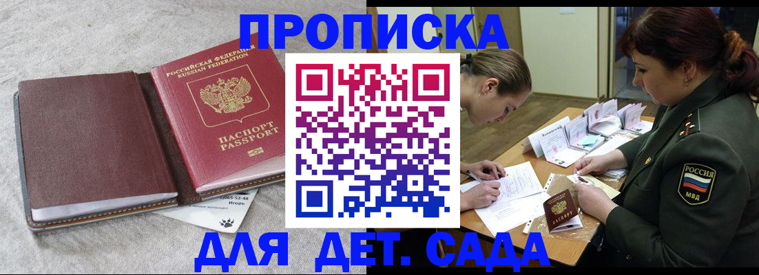 временная регистрация собственник в Электрогорске